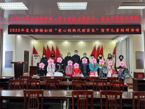 七都镇妇联：爱心汇聚力量 真情共筑希望