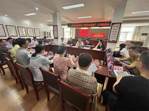 仁里镇马村社区打造“最干净城市”工作 推进会召开
