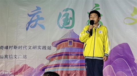 石台县仙寓镇奇峰村开展“迎中秋•庆国庆”文艺晚会